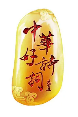 �л���ʫ���ر��Ŀ��ʫ����������