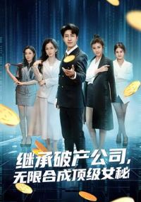 �̳��Ʋ���˾�����޺ϳɶ���Ů��