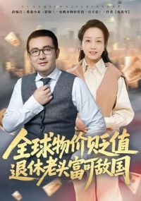 ȫ����۱�ֵ������ͷ���ɵй�